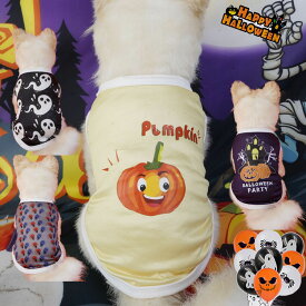 ペット仮装 ハロウィン 犬 服 ハロウィン ペットウエア コスチューム コスプレ 犬服 ペット服 ドッグウェア トレーナー tシャツ 小型犬 中型犬 犬用品 秋 冬服 かぼちゃ コウモリ 幽霊 おばけ 衣装 可愛い おしゃれ あったか 防寒 散歩 トイプードル チワワ ヨーキーRTACSM