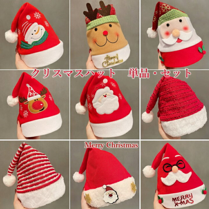 楽天市場】即納【単品・セット】サンタ帽子 クリスマス サンタクロース 