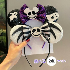【選べる2点セット】小悪魔 天使 カチューシャ ハロウィン コウモリ halloween 仮装パーティグッズ アクセサリー コスチューム ハロウィン小物 パーティーグッズ デビル コスプレ 衣装 クラブ イベント かぼちゃ 髪飾り 大人用 パンプキン カボチャ ナンキン ハロウィーン