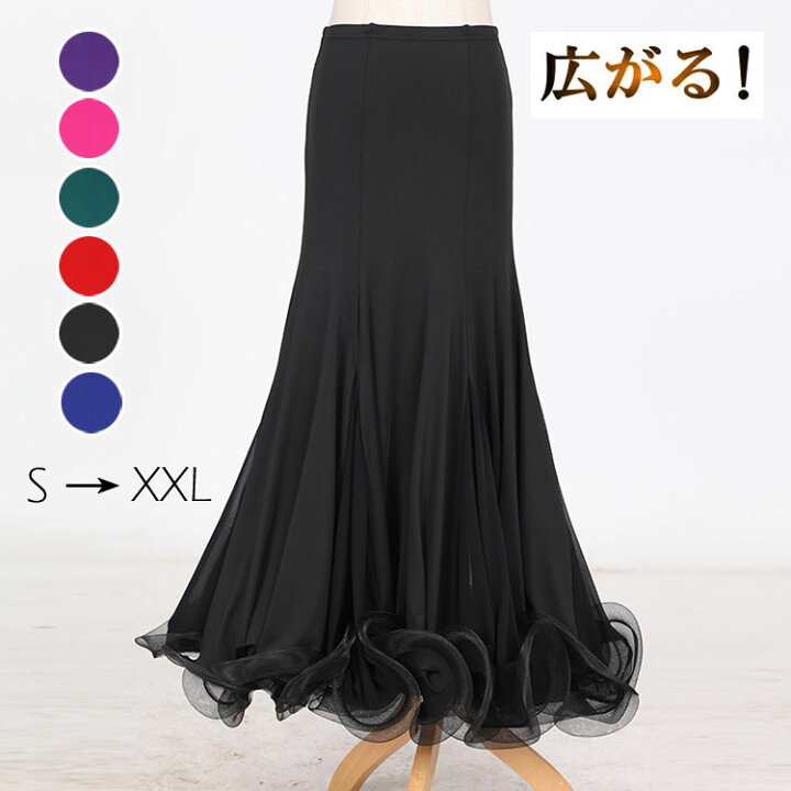 送料無料』【美品 社交ダンス衣装】スカート prima boutique プリマ  