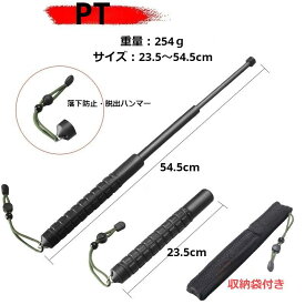 【即納】★重量254g / サイズ23.5〜54.5cm★3段伸縮式トレッキングポール 窓割れ付き 護身用スティック 車載用ポータブルハマーハンドル 男女兼用 プラスチック製スイングスティック 登山用 折り畳み 調整可能 ストック ウォーキングポール