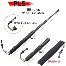 【即納】★重量272g / サイズ26〜64cm★3段伸縮式トレッキングポール 窓割れ付き 護身用スティック 車載用ポータブルハマーハンドル 男女兼用 プラスチック製スイングスティック 登山用 折り畳み 調整可能 ストック ウォーキングポール