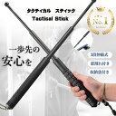 【セット購入で300円OFF】＼楽天1位＆6冠達成!! ／【即納】3段伸縮式トレッキングポール 窓割れ付き 護身用スティック…