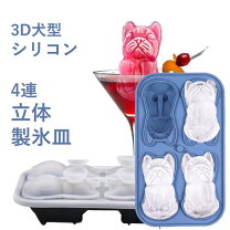 楽天市場】犬（製氷皿｜保存容器・調味料入れ）：キッチン用品・食器 