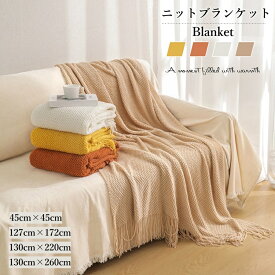 マルチカバー ふわとろ毛布 もこもこ毛布 秋 冬 シングル セミダブル ダブル ハーフ 厚手 冷房対策 ふわもこ ひざ掛け 掛け毛布 ソファ毛布 ブランケット ソファー用 大判 着る毛布 オールシーズン インテリア ソファーカバー 母の日/父の日 ギフト ニットブランケット