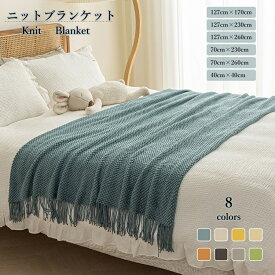 マルチカバー ふわとろ毛布 もこもこ毛布 秋 冬 シングル セミダブル ダブル ハーフ 厚手 冷房対策 ふわもこ ひざ掛け 掛け毛布 ソファ毛布 ブランケット ソファー用 大判 着る毛布 オールシーズン インテリア ソファーカバー 母の日/父の日 ギフト ニットブランケット