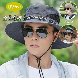 日除け帽子 日焼け防止 帽子 2way メンズ レディース 大きいサイズ ハット クリップ 春用 夏用 秋用 つば広 サファリハット 農作業帽子 メンズ 日よけ 紫外線対策 熱中症対策 紫外線防止 UVカット 釣り フィッシング アウトドア 大きいサイズ ランニングキャップ 折りたたみ