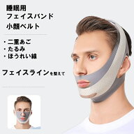 【一部即納】メンズ 小顔マスク Vフェイスマスク フェイスリフトマスク 顔痩せマスク 引き上げマスク た…