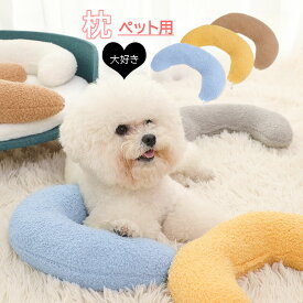 ＼NEW柄追加！！／【即納】猫 まくら 犬 まくら パートナー枕 綿 ねこ いぬ ペットグッズ ペット 留守番 ペット枕 犬用 おもちゃ ぬいぐるみ 犬 ペットホテル ピロー 枕 低反発 犬用品 猫用品 小型犬 中型犬 ペット用品RTACSM