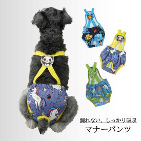 犬用 マナーパンツ サニタリーパンツ 生理パンツ マナーベルト サスペンダー付き カバー オムツ ずれ 防止 漏れ 犬用 おしっこ ガード マナーパンツ おむつカバー マーキング おしっこ 対策ドッグウェア 犬服 小/中型犬 介護用 シニア犬 介護 散歩 高齢犬 通気性 しつけ用品