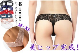 【5月16日まで~ポイント5倍！】tバック レースショーツ セクシーランジェリー 下着 タンガ Tバック ショーツ 単品 パンツ 響かない ひびかない 食い込まないショーツ ノーラインショーツ レース 透け感 スケスケ 可愛い セクシー ショーツ 安いショーツ 大きいサイズ