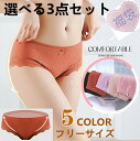 【縁結び＆リカの日！P10倍特典！】ショーツセット まとめ買い ショーツ3枚セット 敏感肌 肌に優しいショーツ レディースショーツ 婦人ショーツ ヒップアップパンツ 美尻ショーツ 食い込まないパンツ 綿ショーツ 深め 深ばきショーツ ひびきにくい 締め付けない