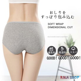 【マラソン期間P5倍！】ショーツ 綿100% レディース下着 敏感肌 肌に優しい 食い込まないレディース パンツ パンティ コットン 綿ショーツ 締め付けない お腹引き締め ショーツ 蒸れない シンプル 婦人ショーツ 秋冬 乾燥肌 大きいサイズ M L 2L 3L 黒