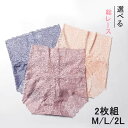 【縁結び＆リカの日！P10倍特典！】深履きショーツ 深ばきショーツ お腹まであるショーツ お腹すっぽりショーツ お腹が隠れるショーツ 可愛い ふかばきショーツ ハイウエストショーツ 深め ハイウエスト お腹まで隠れる ショーツ 股上深め ぽっこりお腹 引き締め