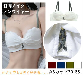 【縁結び＆リカの日！P10倍特典！】ブラジャー 超盛ブラ シームレス 盛りブラ 谷間 盛れるブラ 脇高ブラ 寄せ 上げ かわいい ひびきにくい 育乳ブラ 脇肉スッキリ いくにゅう バストアップ 谷間 ブラブラジャー 単品 ABカップ ホワイト グリーン ワイン 誕生日