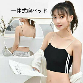 【クーポン配布中！】カップ付き ブラトップ カップ付きキャミ ノンワイヤー カップ付きキャミソール インナーキャミソール 目立たない 胸パット おしゃれインナー レディース ハーフトップブラ パット付きキャミ 下着 肌着 パット入り スポーツ ジム 冷感 暑さ対策