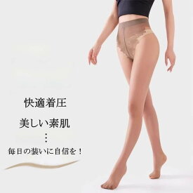 【週末限定10％OFF！】シアー ストッキング 3足 5足 10足組 20デニール タイツ M-L 着圧 美脚タイツ シアータイツ 黒ストッキング 女性 薄手 伝線しにくい 締め付けない パンスト 静電気防止 つま先スルー パンティストッキング 肌色 シースルー 着圧ストッキング