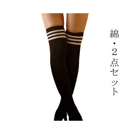 【マラソン期間P5倍！】2点セット レディース タイツ 綿100％ 150デニール 防寒 暖かい 抗菌防臭 トレンカ 女性用 タイツ ストレッチ 厚手 伸縮性 冬 極上の履き心地 靴下 レッグウエア タイツ ストレッチタイツ 黒タイツ 伸びる 美脚 秋冬 高校生 中学生 通学 ハロウィン