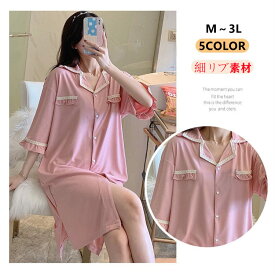 【ファッションセール10％OFF！】薄手の柔らかストレッチ素材 ゆったり無地半袖 ロング丈Tシャツワンピース シャツパジャマ マタニティ 授乳服 パジャマ トップス 前開き 春夏 レディースルームウエア ワンピース 肌触り 綿 コットン 大きいサイズ M L 2L 3L