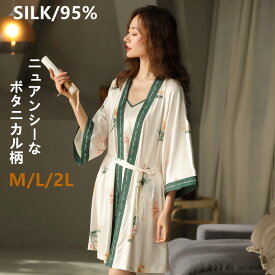 【ファッションセール10％OFF！】ルームウェア レディース シルクパジャマ 3点セット シルク サテン ナイトウェア ルームウェアレディースかわいい ナイトウエア ガウン キャミソール 部屋着 レディースルームウェア 部屋着女子 シルクルームウェア ルームウエアー