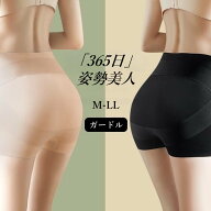 【マラソン期間P5倍＆クーポン!】ショート ガードル シームレス 骨盤 お腹 お尻 ヒップアップガードル 下…