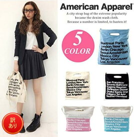 【クーポン配布中！】訳あり アメリカンアパレル(American Apparel) シティバッグ トートバッグ キャンバストート コットンバッグ トートバッグブランド 英字 メンズ レディース 綿100 おしゃれ 肩紐付き 肩掛けトートバッグ 肩掛けトートバック オシャレトートバッグ