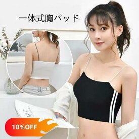 【Rakuten Fashion THE SALE 20%OFF】 カップ付き ブラトップ カップ付きキャミ ノンワイヤー 細ストラップ カップ付きキャミソール インナーキャミソール 目立たない おしゃれインナー レディース ハーフトップブラ パット付きキャミ 下着 パット入り フィットネス おしゃれ