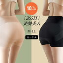 【セール10％OFF！】ショート ガードル シームレス 骨盤 お腹 お尻 ヒップアップガードル 食い込まないガードル ショート丈ガードル ぽっこりお腹ガードル 美尻パンツ 美尻ショーツ ヒップアップ ショーツ ヒップライン レディース 着圧 補整下着 下っ腹 お腹ぽっこり