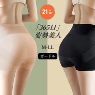 【SALE 限定！MAX21％OFF！】ショート ガードル シームレス 骨盤 お腹 お尻 ヒップアップガードル 下腹ガ…