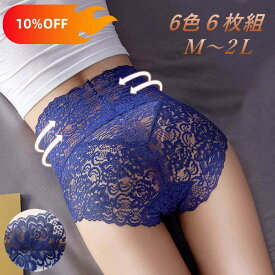 【10％OFF！スーパーセール期間限定】レースショーツ 立体ヒップ 女性 可愛いショーツ ハイウエストショーツ 深め 深ばきショーツ ハイウエスト 綿混 ソフトサポート ぽっこりお腹 引き締め 総レースショーツ ヒップアップ セクシー レディース 速乾 大きいサイズ