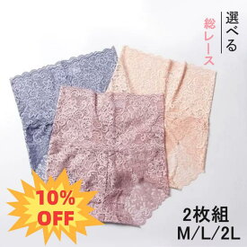 【10％OFF！スーパーセール期間限定】ショーツ 深履きショーツ 深ばきショーツ すっぽりショーツ お腹すっぽりショーツ ハイウエストショーツ 深め ハイウエスト レースパンティー ぽっこりお腹 引き締め 上品 レディースショーツ 総レース ショーツ 響かない