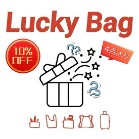 【10％OFF！スーパーセール期間限定】サンプル品福袋 1100円 雑貨 サンプル 雑貨 セット 福袋 ラッキーバッグ 送料無料 ランダム バッグ トートバッグ おしゃれ 可愛い レディース ファッション 部屋着 ナイトブラ 小物 数量限定 激安 大人気 運試し 何が届くかお楽しみ