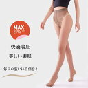 【SALE！MAX21％OFF！】シアー ストッキング 3足 5足 10足組 20デニール タイツ M-L 着圧 美脚タイツ シアータイツ 黒ストッキング 夏用 女性 薄手 伝線しにくい 締め付けない パンスト 静電気防止 つま先スルー パンティストッキング 肌色 夏 シースルー 涼しい 接触冷感