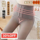【スーパーセール30％OFF！】裏起毛タイツ ハイウエスト 厚手タイツ トレンカ 裏起毛 フェイクタイツ 肌色 透けて見える あったかタイツ 防寒 ストッキング風タイツ ぽっこりお腹 補正 ウエストニッパー あったかストッキング 暖かいタイツ ハイウエストタイツ