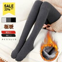 【スーパーセール20％OFF！】レディース タイツ 220デニール 防寒 暖かいタイツ タイツ あったかいタイツ リブタイツ リブトレンカ 裏起毛タイツ 厚手タイツ 防寒タイツ あったかタイツ 暖かいタイツ 裏起毛 トレンカ 厚い 伸縮性 レッグウエア ストレッチ 寒さ対策 黒タイツ