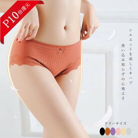 【P10倍＆10％OFF！】ショーツ 綿100% レデイース下着 敏感肌 肌に優しいショーツ 美尻ショーツ 食い込まない お腹引き締め ショーツ レディース 下着 パンツ ランジェリー コットン 綿ショーツ 女性ショーツ 締め付けない 蒸れない 婦人ショーツ
