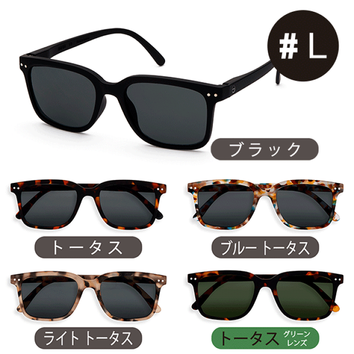 Y*u様 IZIPIZI PARIS サングラス 楽天市場】IZIPIZI PARIS【イジピジ】 サングラス SUNGLASS 男女
