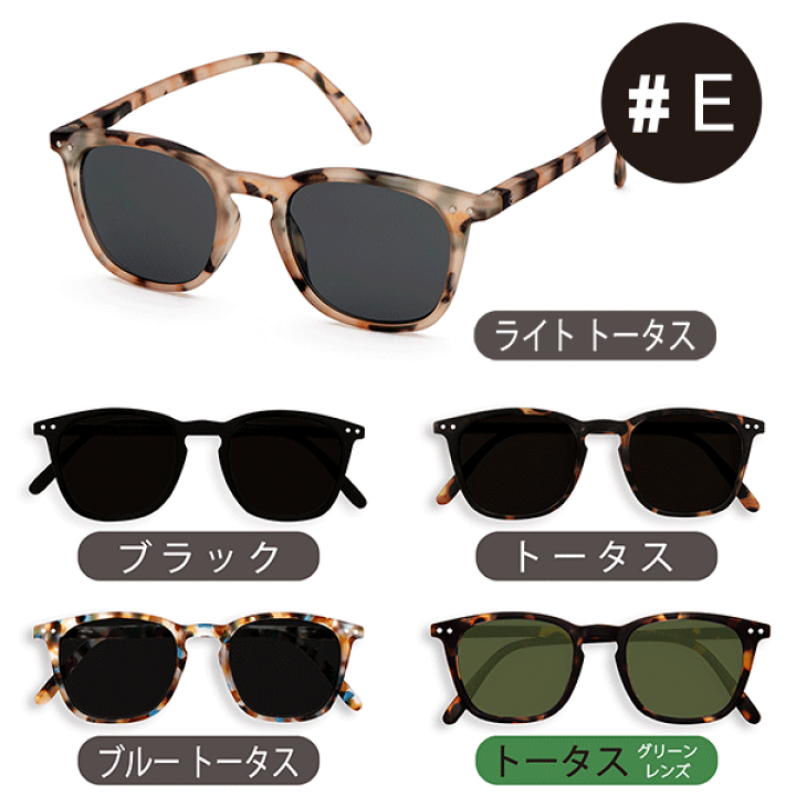 楽天市場】IZIPIZI PARIS【イジピジ】 サングラス SUNGLASS 男女
