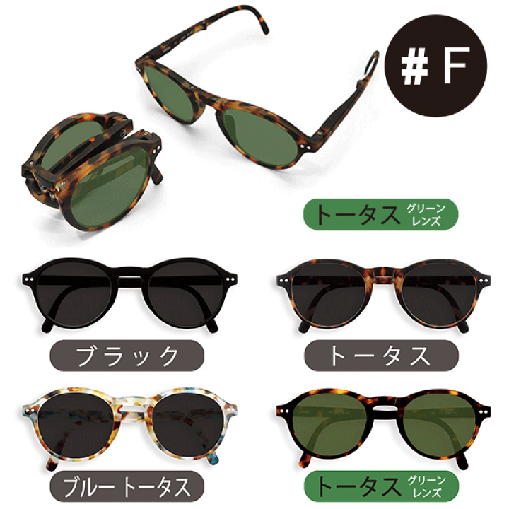 Y*u様 IZIPIZI PARIS サングラス 楽天市場】IZIPIZI PARIS【イジピジ】 サングラス SUNGLASS 男女