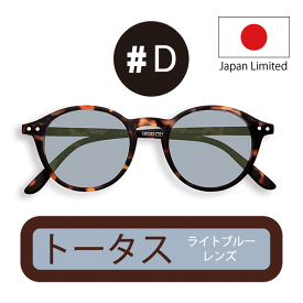 IZIPIZI PARIS【イジピジ】 日本限定 サングラス ライトカラー レンズ SUNGLASS 男女兼用 おしゃれ 色眼鏡