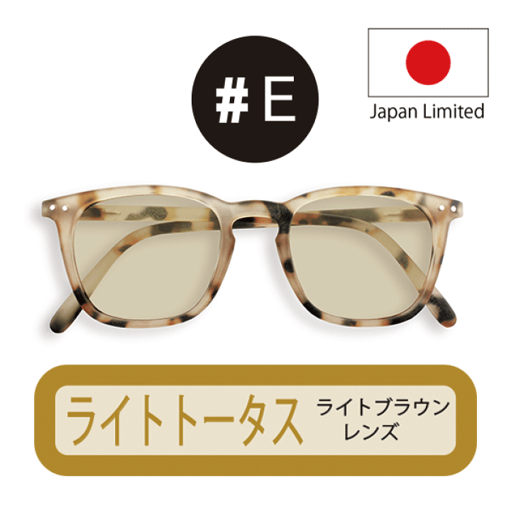 楽天市場】IZIPIZI PARIS【イジピジ】 日本限定 サングラス ライト