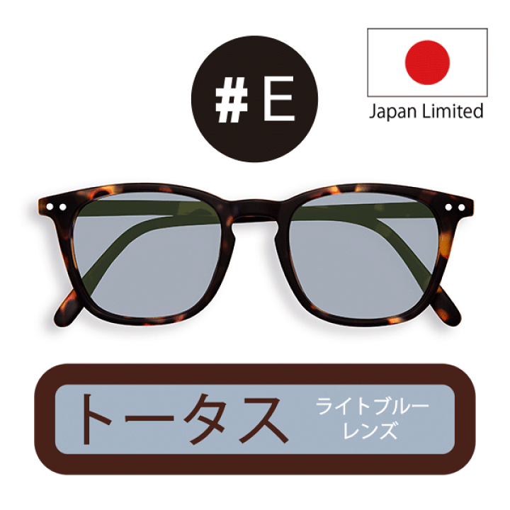 楽天市場】IZIPIZI PARIS【イジピジ】 日本限定 サングラス ライト