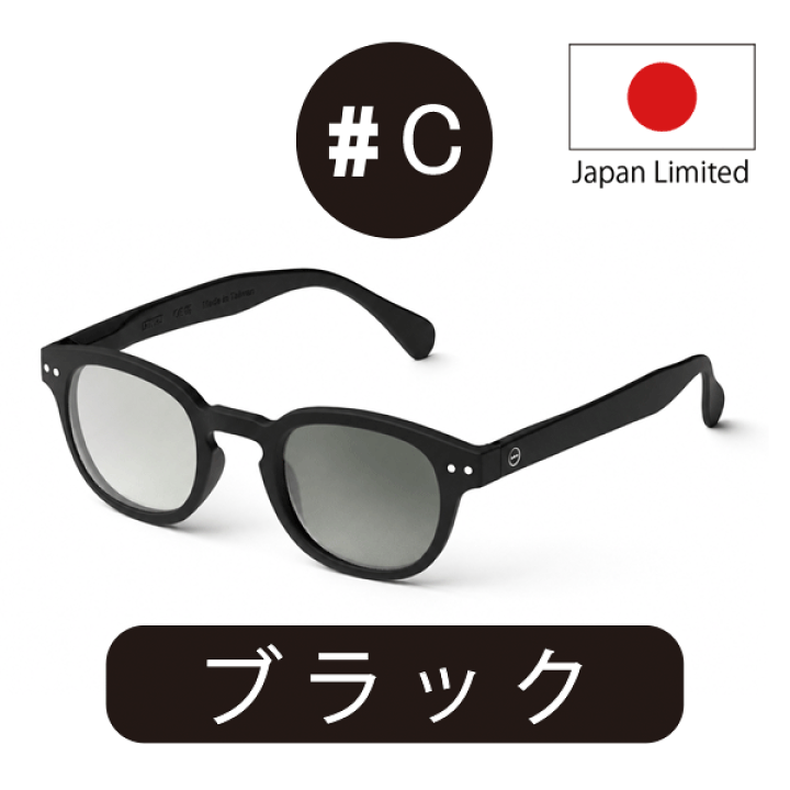 IZIPIZI PARIS 調光サングラス 楽天市場】IZIPIZI PARIS【イジピジ】 日本限定 調光サングラス