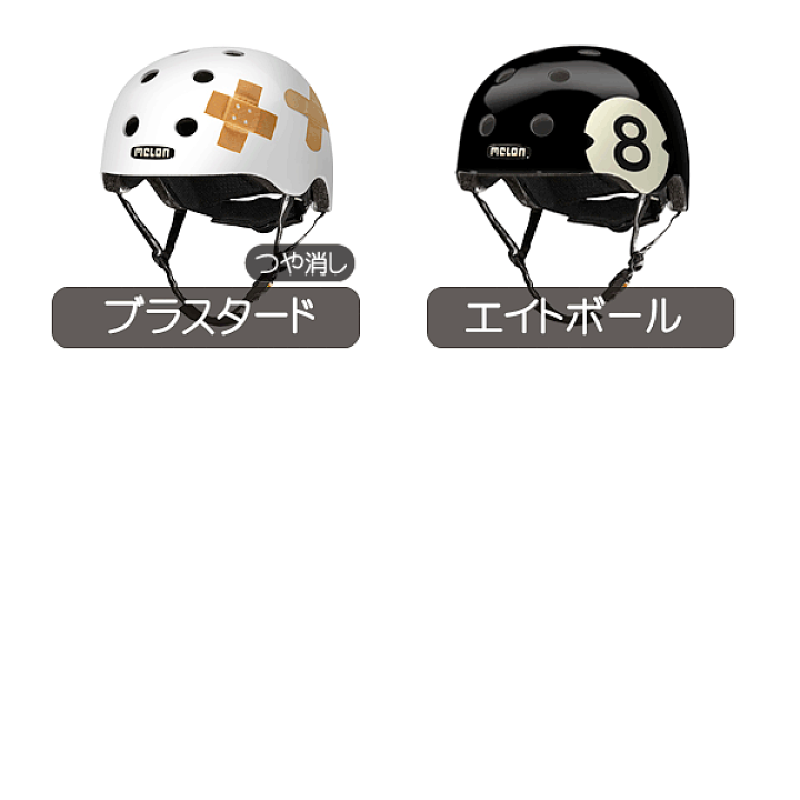 楽天市場】正規輸入品□MELON 【メロン】 ヘルメット 大人向