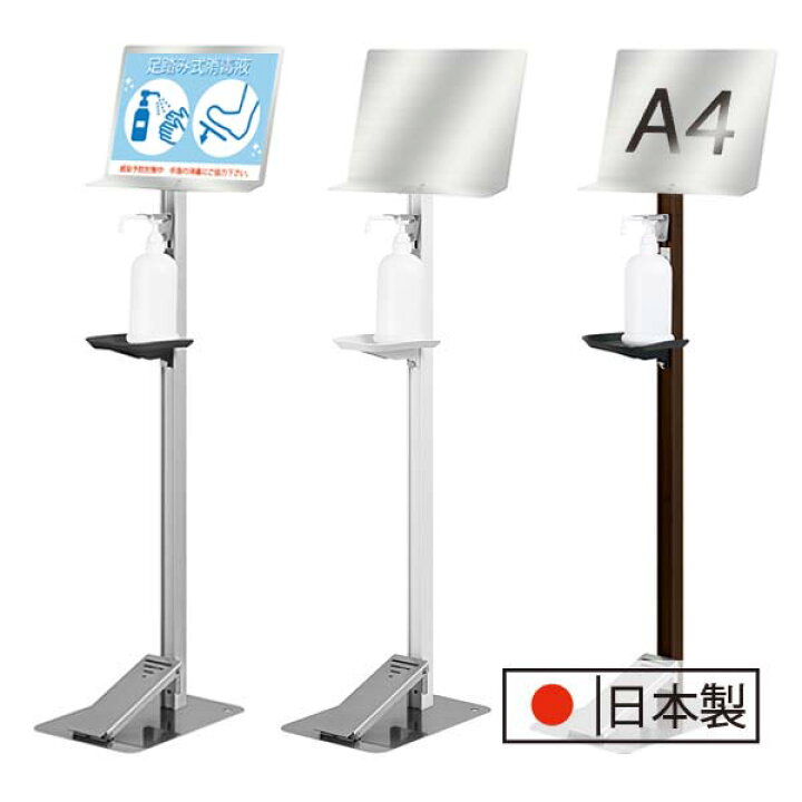 楽天市場】【タカラ産業】足踏み式 消毒液スタンド TTM-08A-P1SL 