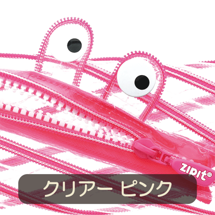 楽天市場】Zipit【ジップイット】クリアー モンスター ポーチ