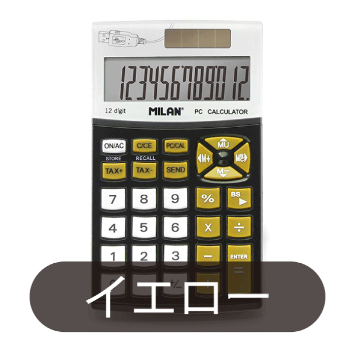 楽天市場】MILAN【ミラン】USB接続 12桁 テンキー電卓 1504126 PCカリ