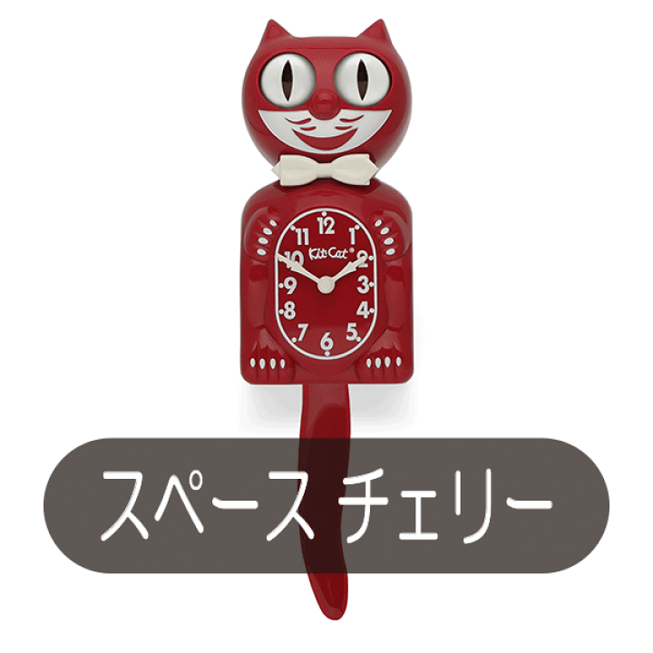 キットキャットクロック Kit-Cat klock 猫 ねこ 掛け時計 希少 キットキャットクロック Kit-Cat klock 猫 ねこ 掛け時計 希少
