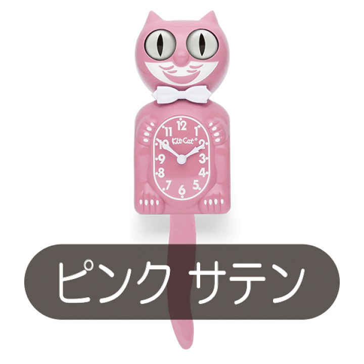 楽天市場】【Kit-cat Klock】キット キャット クロック カラー 振り子
