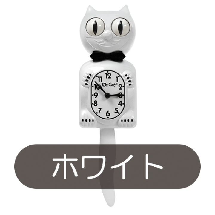 楽天市場】【Kit-cat Klock】キット キャット クロック カラー 振り子